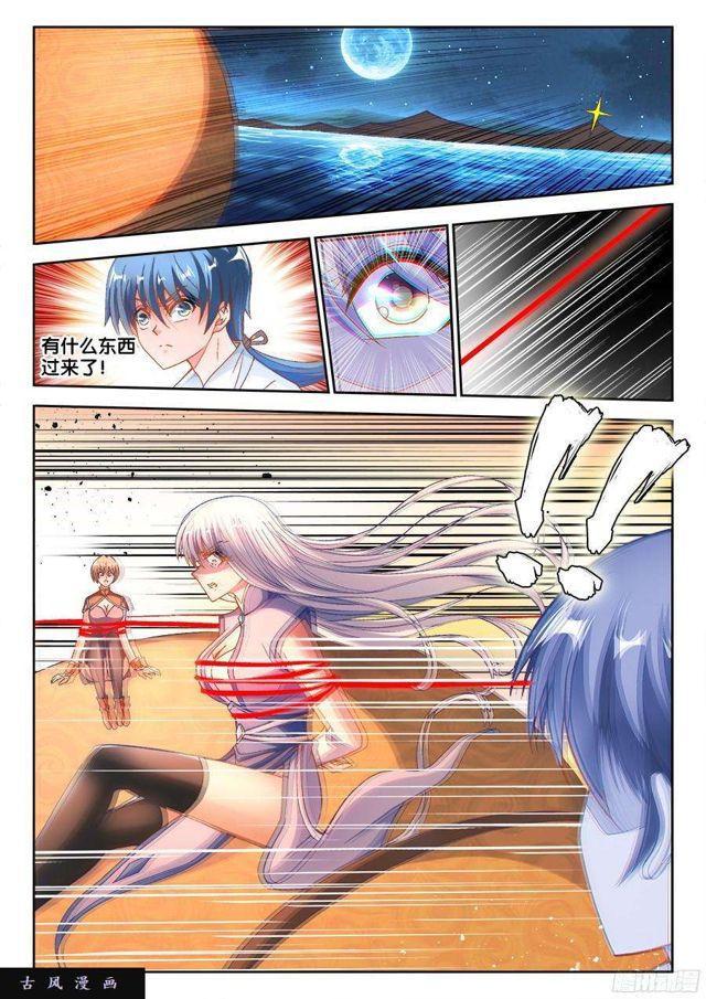 我的天劫女友韩漫全集-333、捕获！无删减无遮挡章节图片 