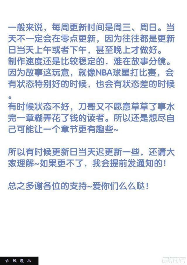 我的天劫女友韩漫全集-334、六星妖兽！无删减无遮挡章节图片 