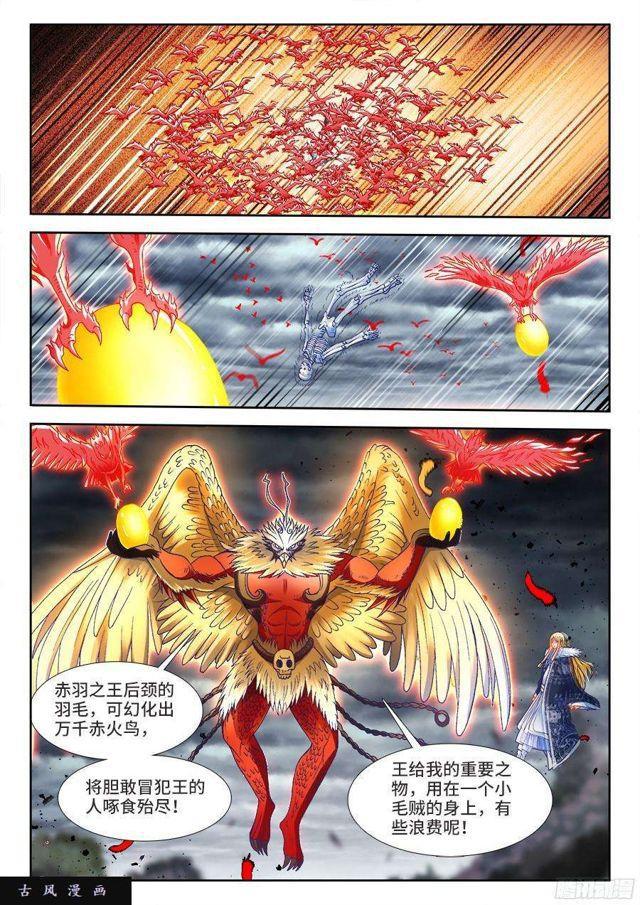 我的天劫女友韩漫全集-335、赤羽无删减无遮挡章节图片 