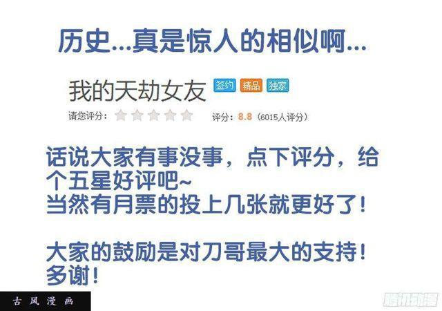 我的天劫女友韩漫全集-335、赤羽无删减无遮挡章节图片 