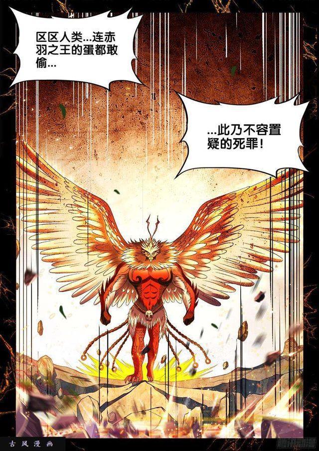 我的天劫女友韩漫全集-335、赤羽无删减无遮挡章节图片 
