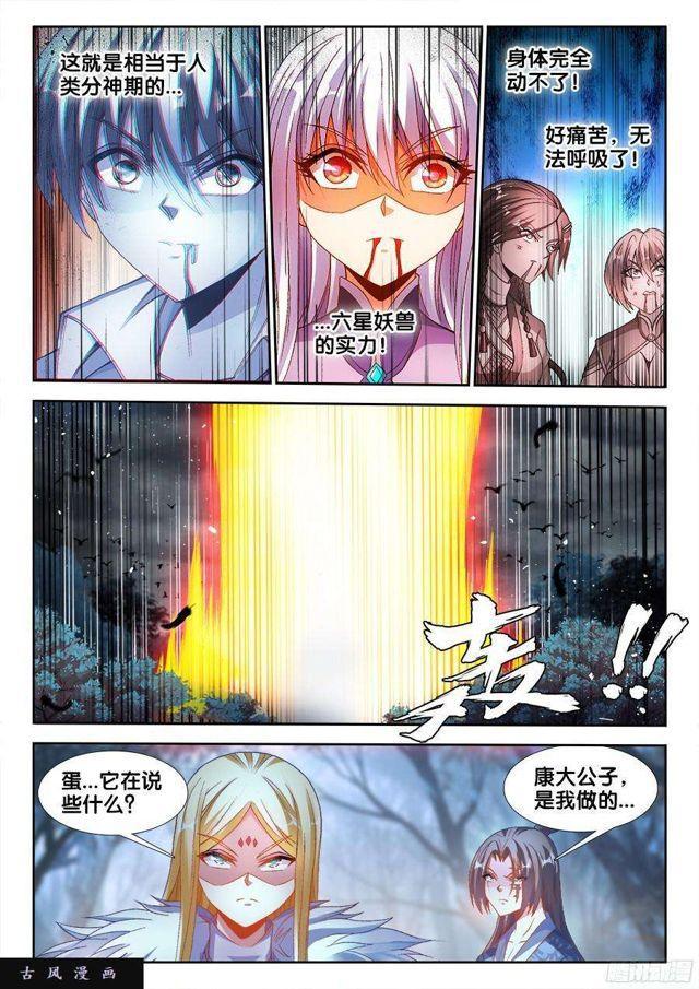 我的天劫女友韩漫全集-335、赤羽无删减无遮挡章节图片 