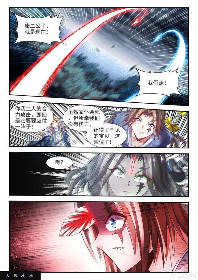 我的天劫女友韩漫全集-335、赤羽无删减无遮挡章节图片 