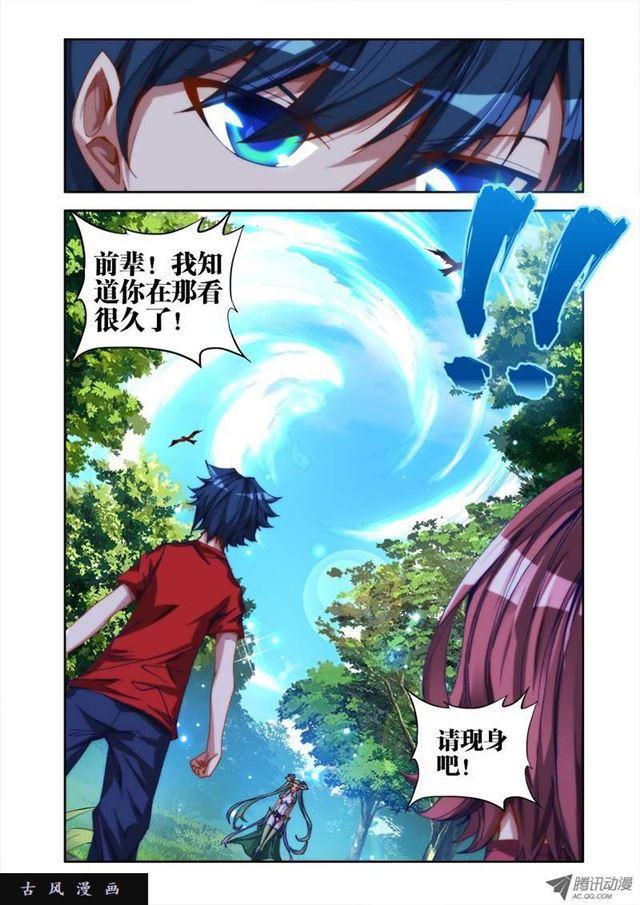 我的天劫女友韩漫全集-34、赌注无删减无遮挡章节图片 