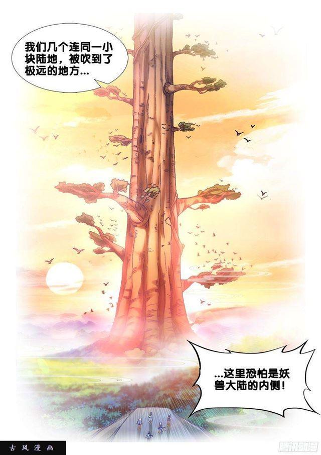 我的天劫女友韩漫全集-338、陈玉丰陨落无删减无遮挡章节图片 