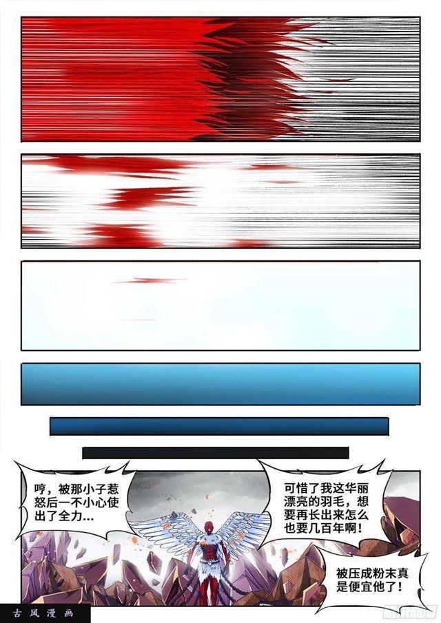我的天劫女友韩漫全集-338、陈玉丰陨落无删减无遮挡章节图片 