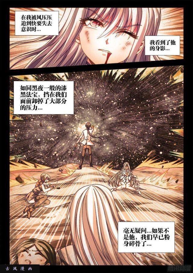 我的天劫女友韩漫全集-339、核查身份无删减无遮挡章节图片 