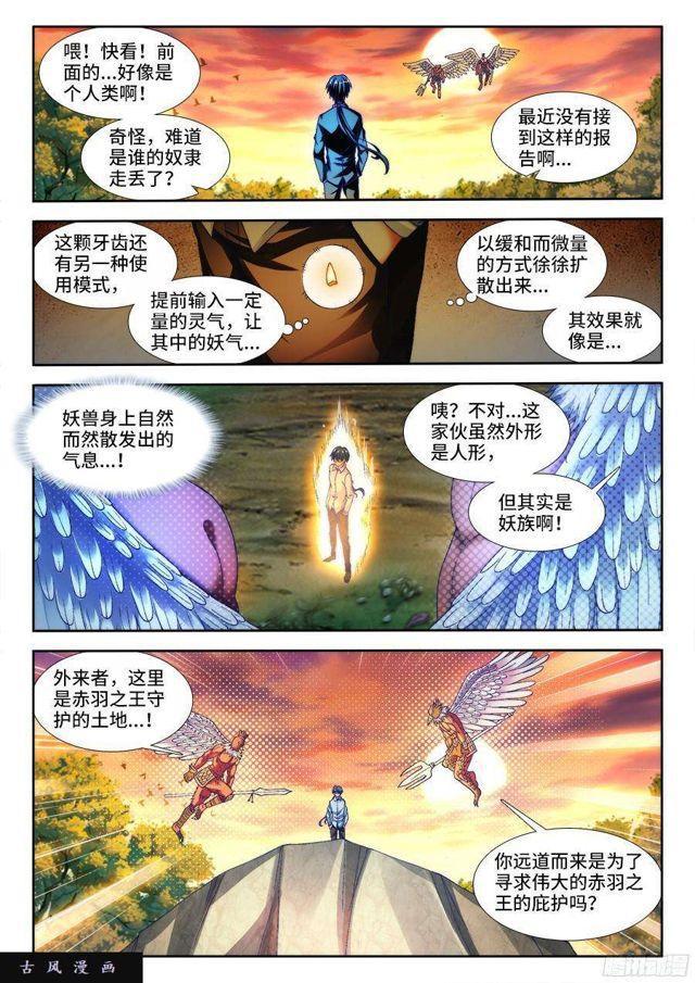 我的天劫女友韩漫全集-339、核查身份无删减无遮挡章节图片 
