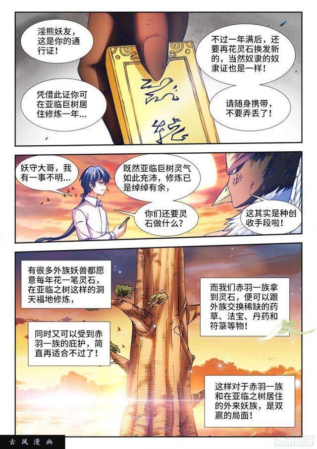 我的天劫女友韩漫全集-341、按摩无删减无遮挡章节图片 