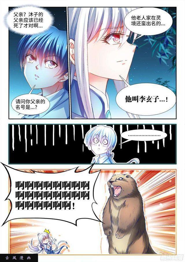 我的天劫女友韩漫全集-341、按摩无删减无遮挡章节图片 