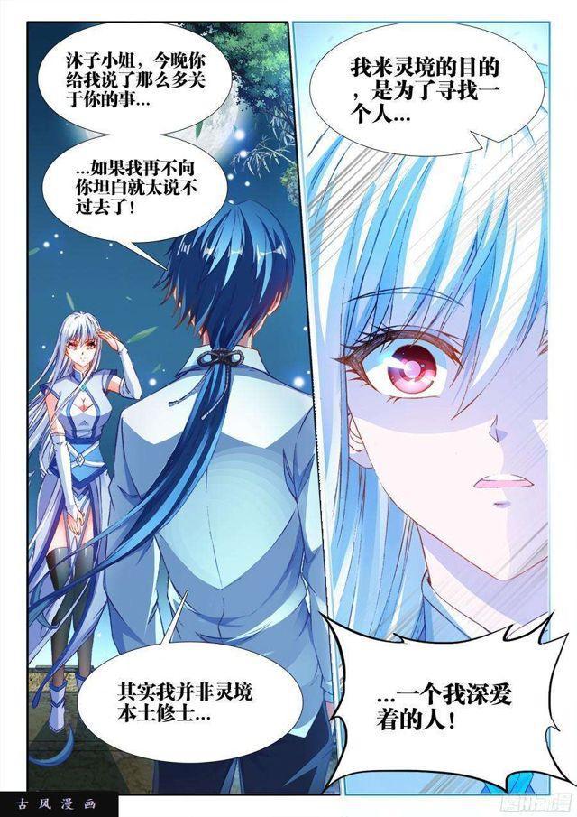我的天劫女友韩漫全集-341、按摩无删减无遮挡章节图片 