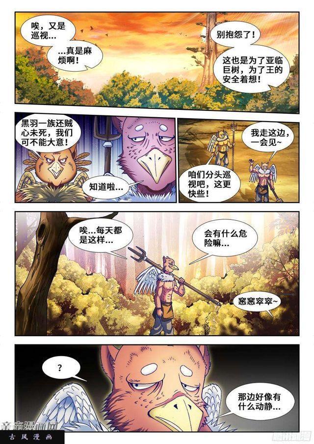 我的天劫女友韩漫全集-340、奴印再现！无删减无遮挡章节图片 