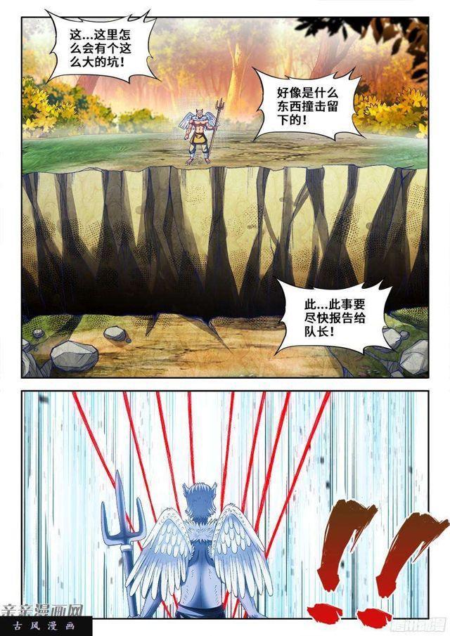我的天劫女友韩漫全集-340、奴印再现！无删减无遮挡章节图片 