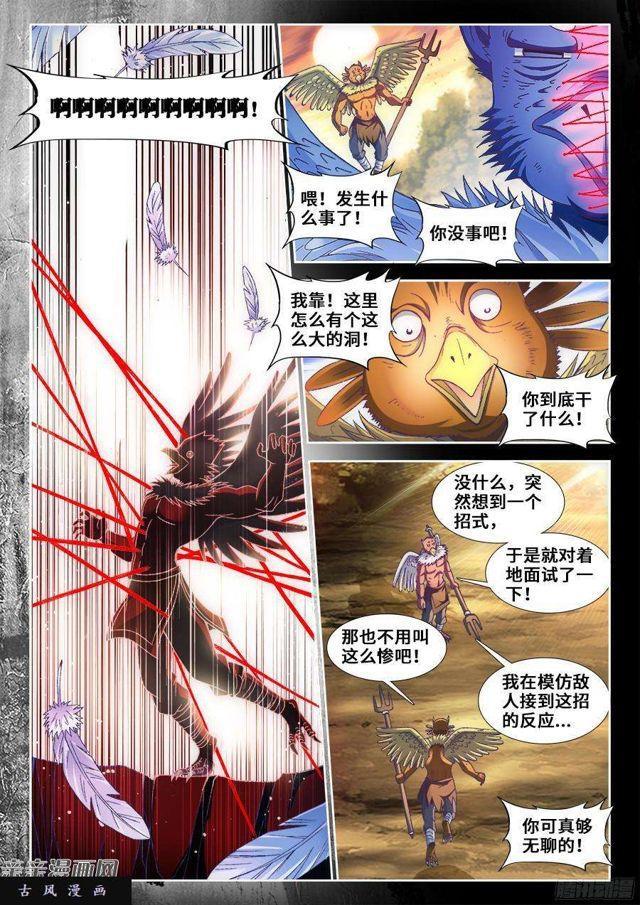 我的天劫女友韩漫全集-340、奴印再现！无删减无遮挡章节图片 