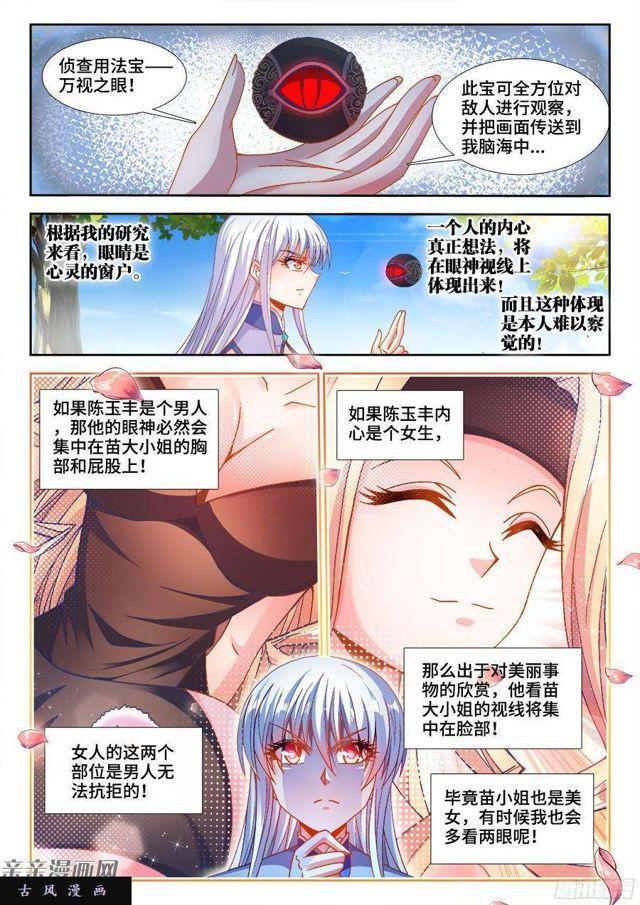 我的天劫女友韩漫全集-343、赤羽之王！无删减无遮挡章节图片 