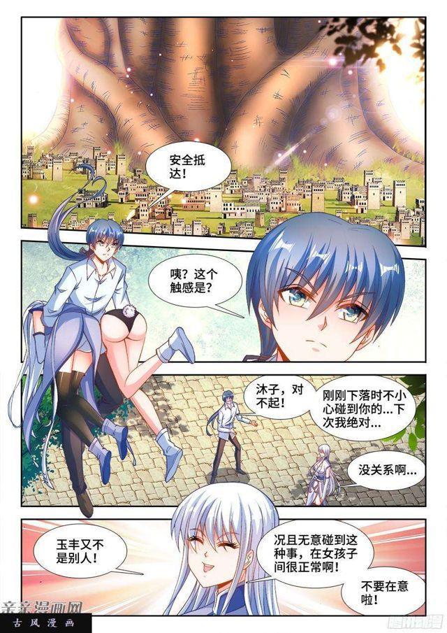 我的天劫女友韩漫全集-345、将军的约会无删减无遮挡章节图片 