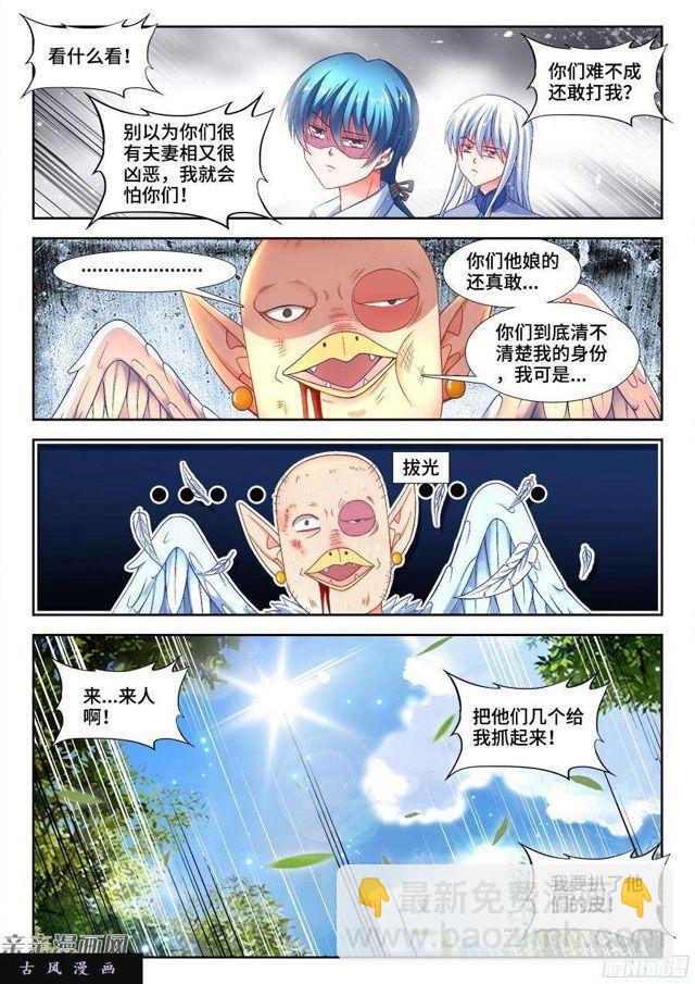 我的天劫女友韩漫全集-345、将军的约会无删减无遮挡章节图片 