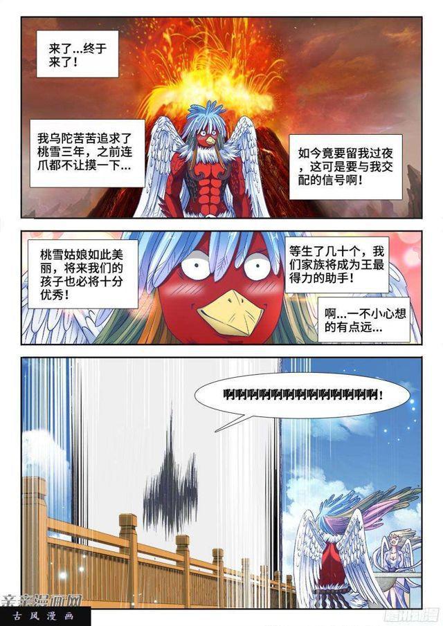 我的天劫女友韩漫全集-345、将军的约会无删减无遮挡章节图片 