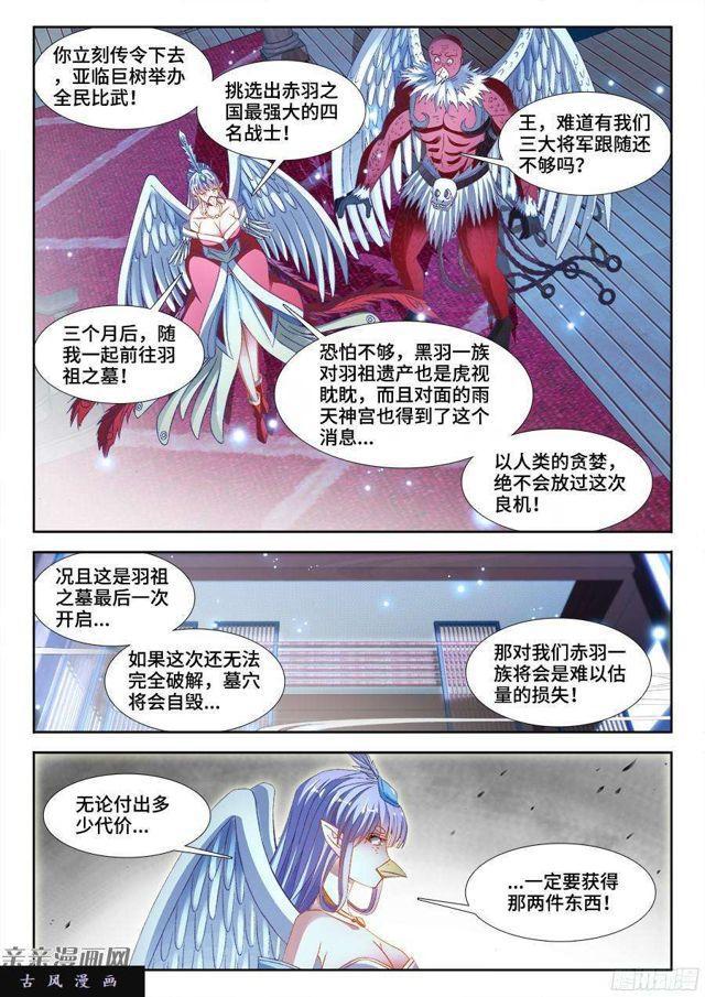 我的天劫女友韩漫全集-346、求生欲无删减无遮挡章节图片 
