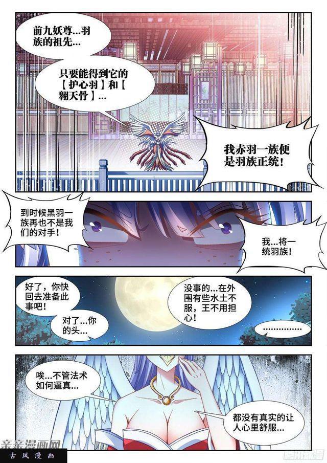 我的天劫女友韩漫全集-346、求生欲无删减无遮挡章节图片 