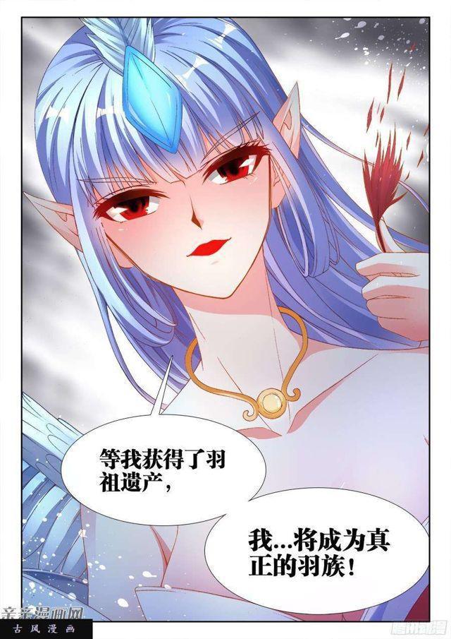 我的天劫女友韩漫全集-346、求生欲无删减无遮挡章节图片 