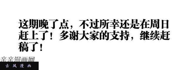 我的天劫女友韩漫全集-346、求生欲无删减无遮挡章节图片 