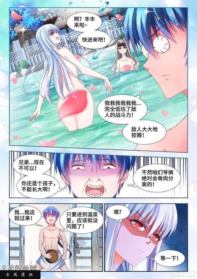 我的天劫女友韩漫全集-346、求生欲无删减无遮挡章节图片 