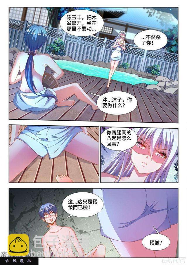 我的天劫女友韩漫全集-346、求生欲无删减无遮挡章节图片 