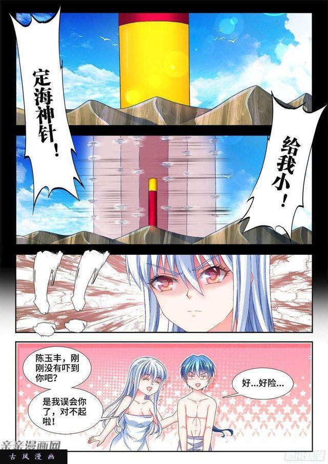 我的天劫女友韩漫全集-346、求生欲无删减无遮挡章节图片 