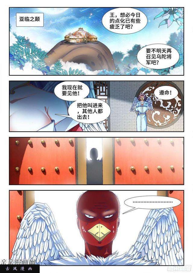 我的天劫女友韩漫全集-346、求生欲无删减无遮挡章节图片 