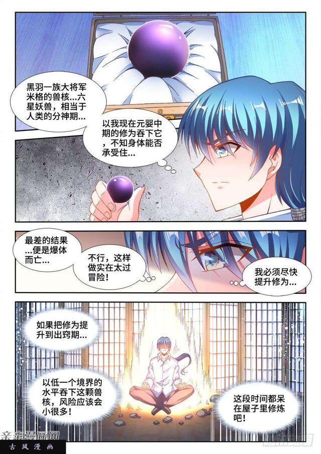 我的天劫女友韩漫全集-347、武斗无删减无遮挡章节图片 