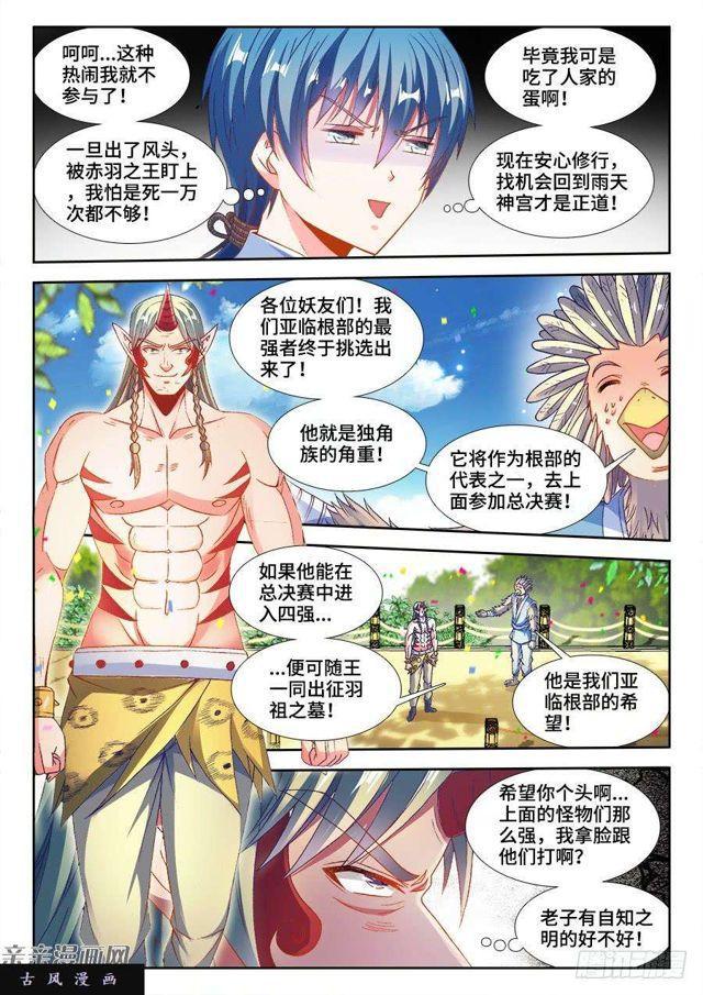 我的天劫女友韩漫全集-347、武斗无删减无遮挡章节图片 