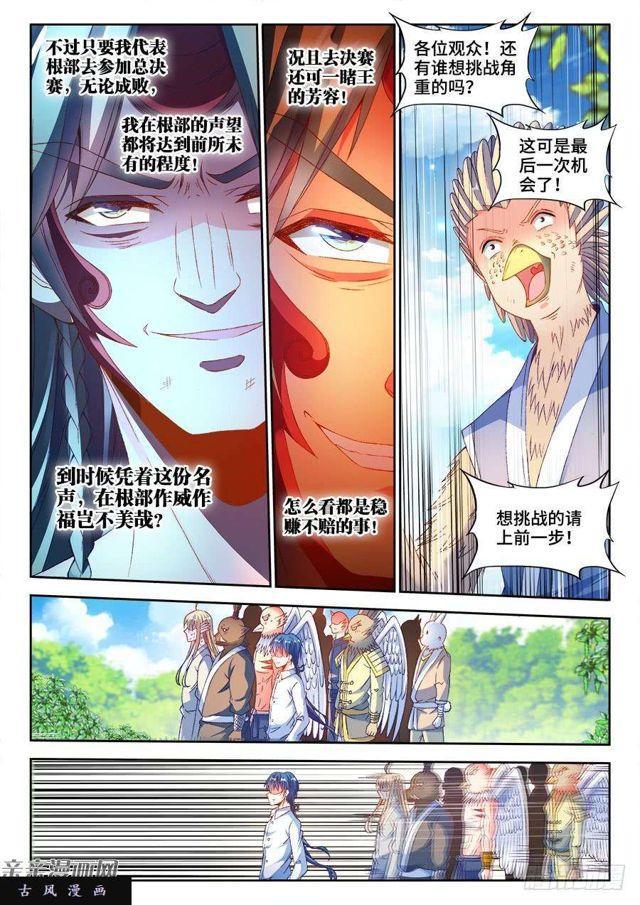 我的天劫女友韩漫全集-347、武斗无删减无遮挡章节图片 