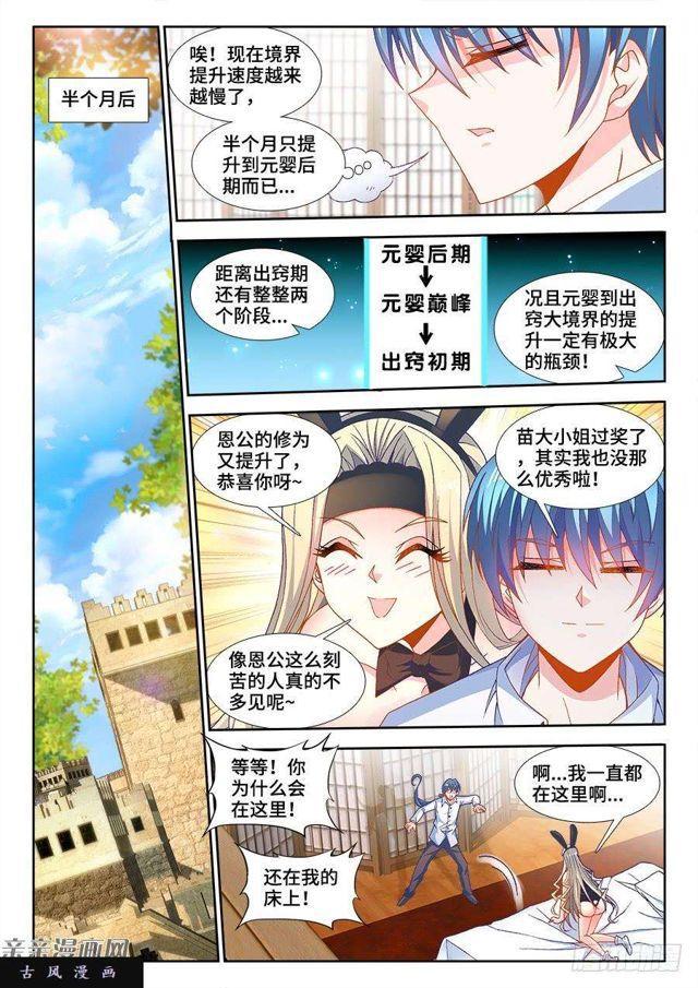 我的天劫女友韩漫全集-347、武斗无删减无遮挡章节图片 
