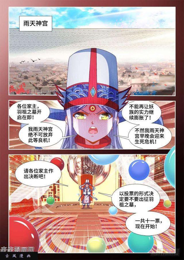 我的天劫女友韩漫全集-347、武斗无删减无遮挡章节图片 