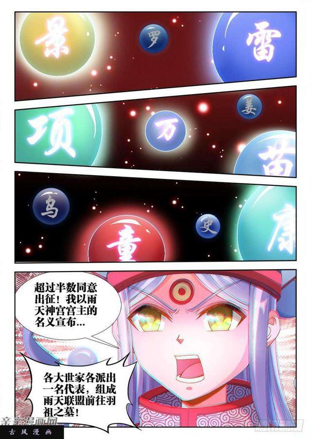 我的天劫女友韩漫全集-347、武斗无删减无遮挡章节图片 