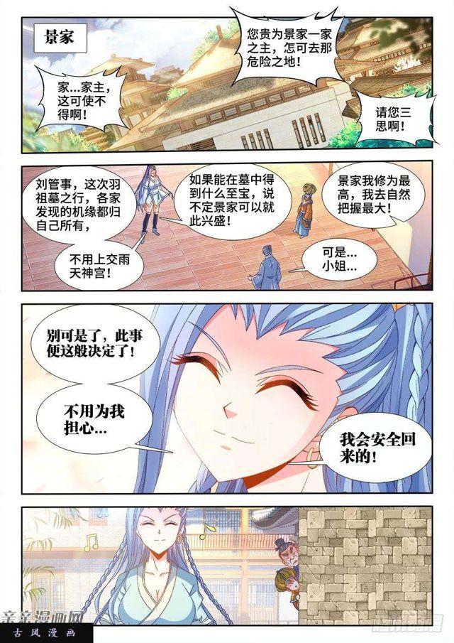 我的天劫女友韩漫全集-347、武斗无删减无遮挡章节图片 