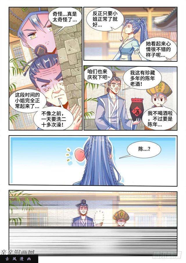 我的天劫女友韩漫全集-347、武斗无删减无遮挡章节图片 