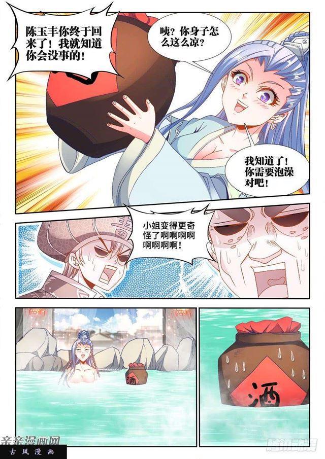 我的天劫女友韩漫全集-347、武斗无删减无遮挡章节图片 