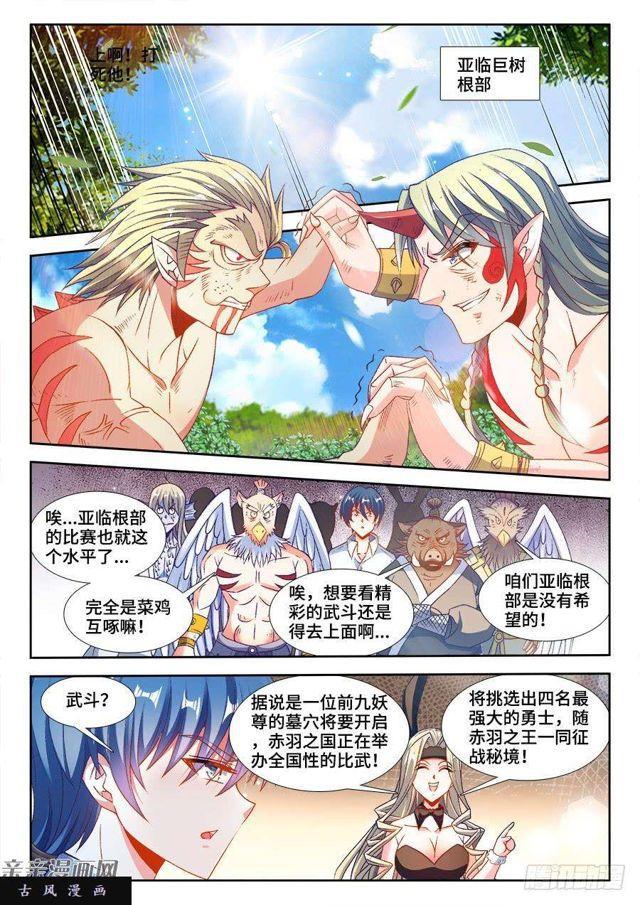 我的天劫女友韩漫全集-347、武斗无删减无遮挡章节图片 