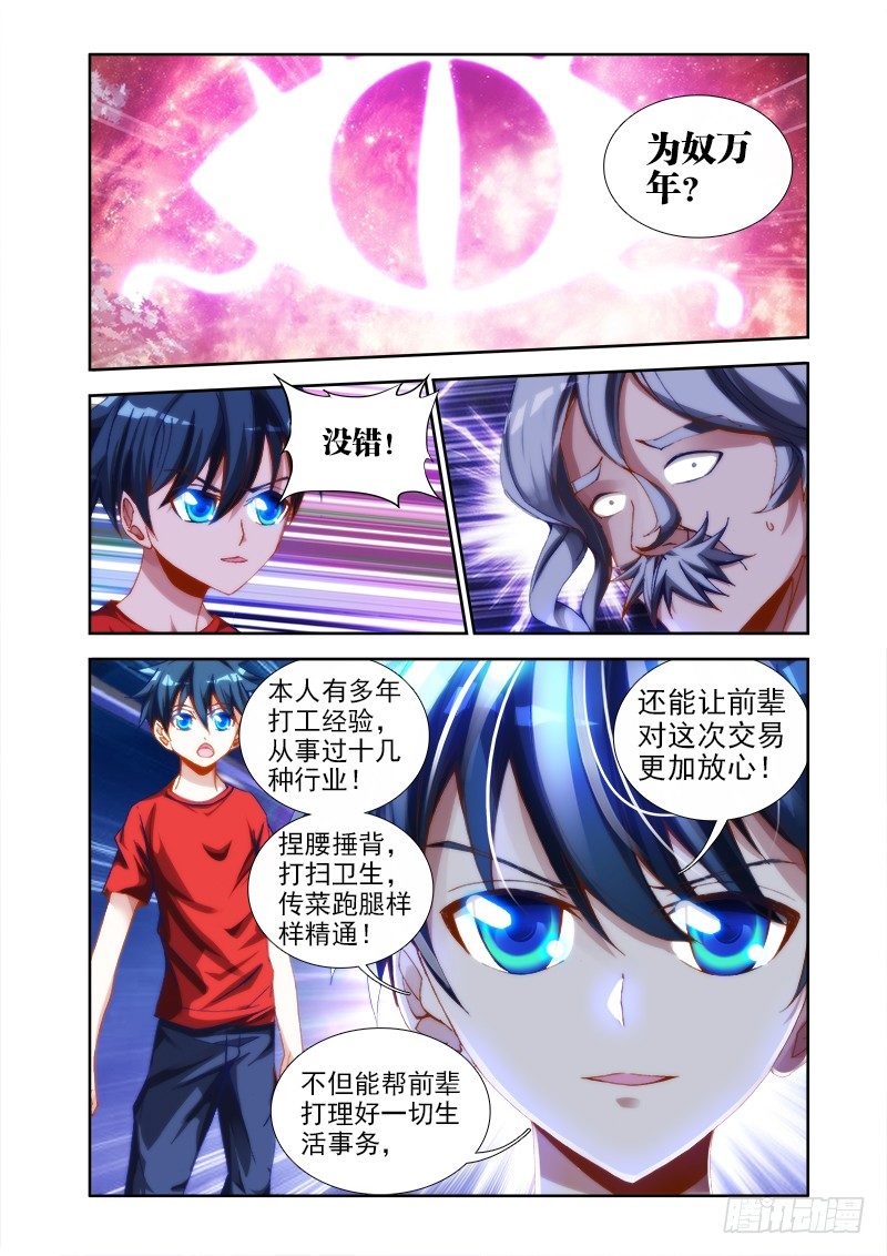 我的天劫女友韩漫全集-35、做宠物无删减无遮挡章节图片 