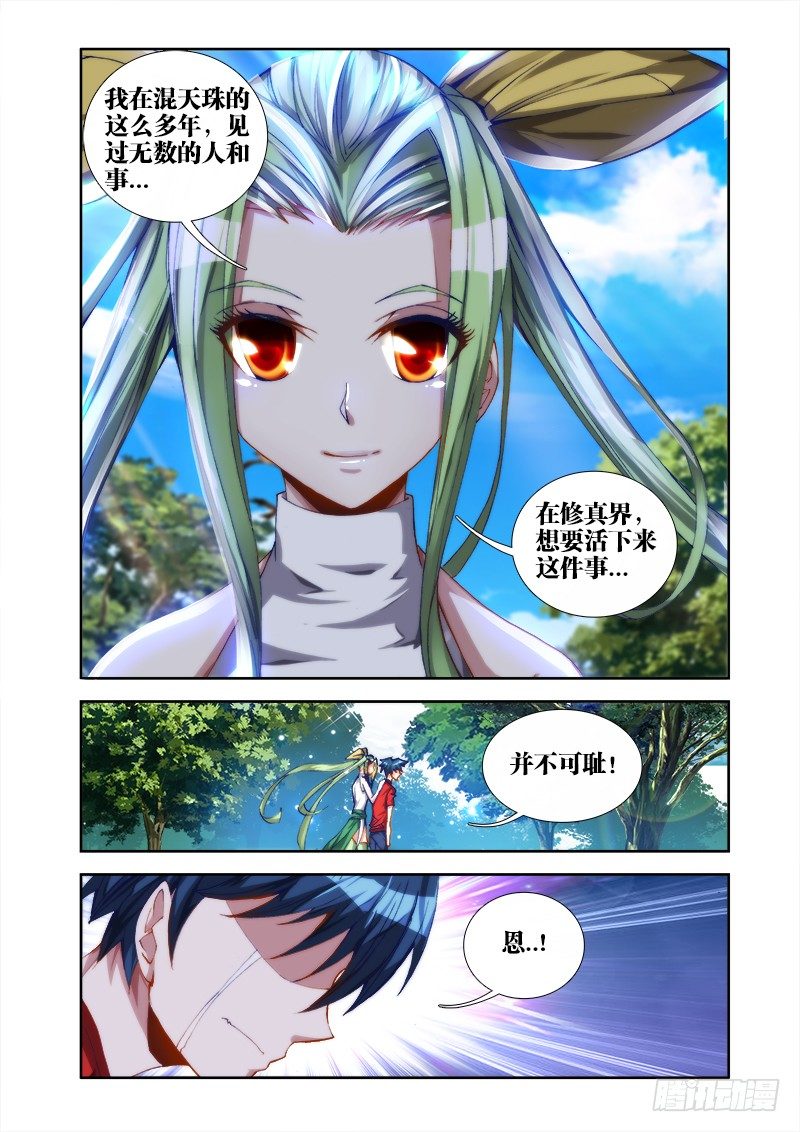 我的天劫女友韩漫全集-35、做宠物无删减无遮挡章节图片 