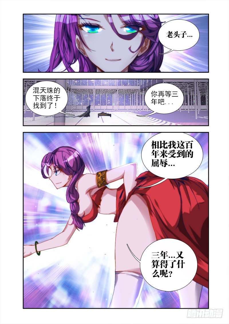 我的天劫女友韩漫全集-35、做宠物无删减无遮挡章节图片 