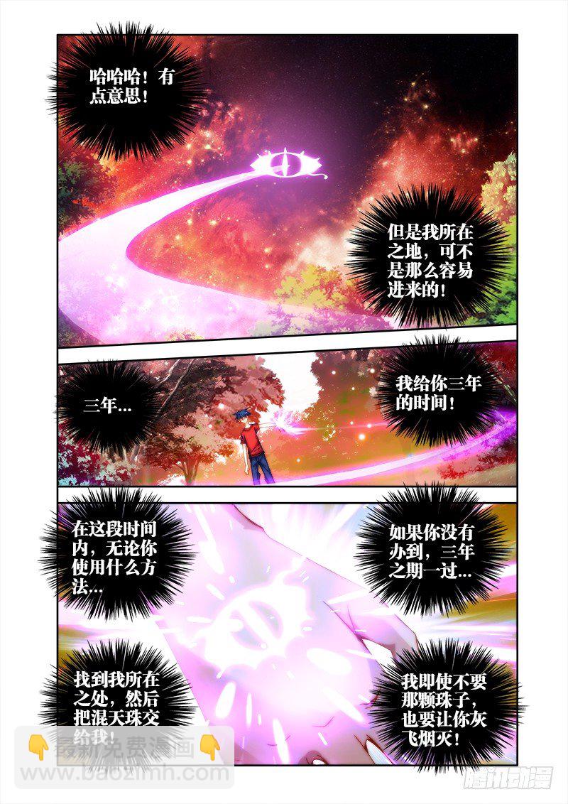 我的天劫女友韩漫全集-35、做宠物无删减无遮挡章节图片 