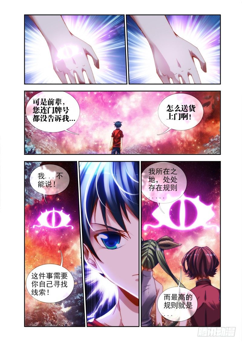 我的天劫女友韩漫全集-35、做宠物无删减无遮挡章节图片 