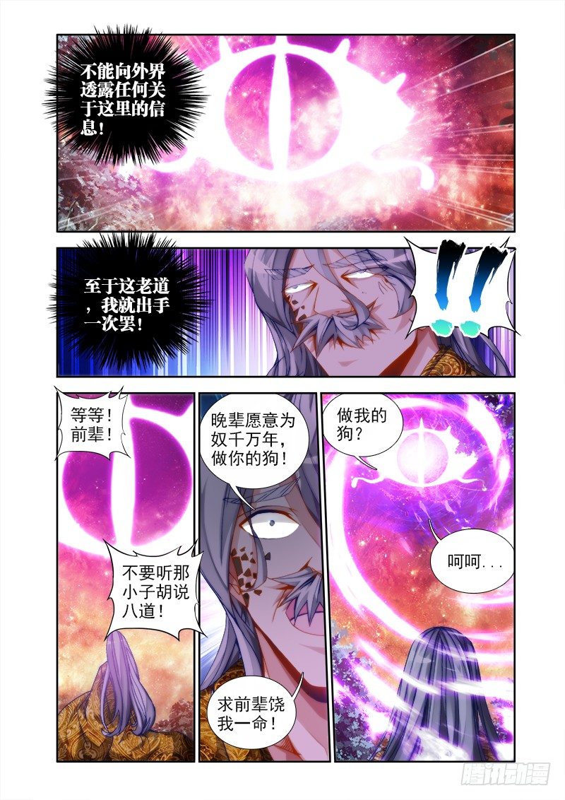 我的天劫女友韩漫全集-35、做宠物无删减无遮挡章节图片 