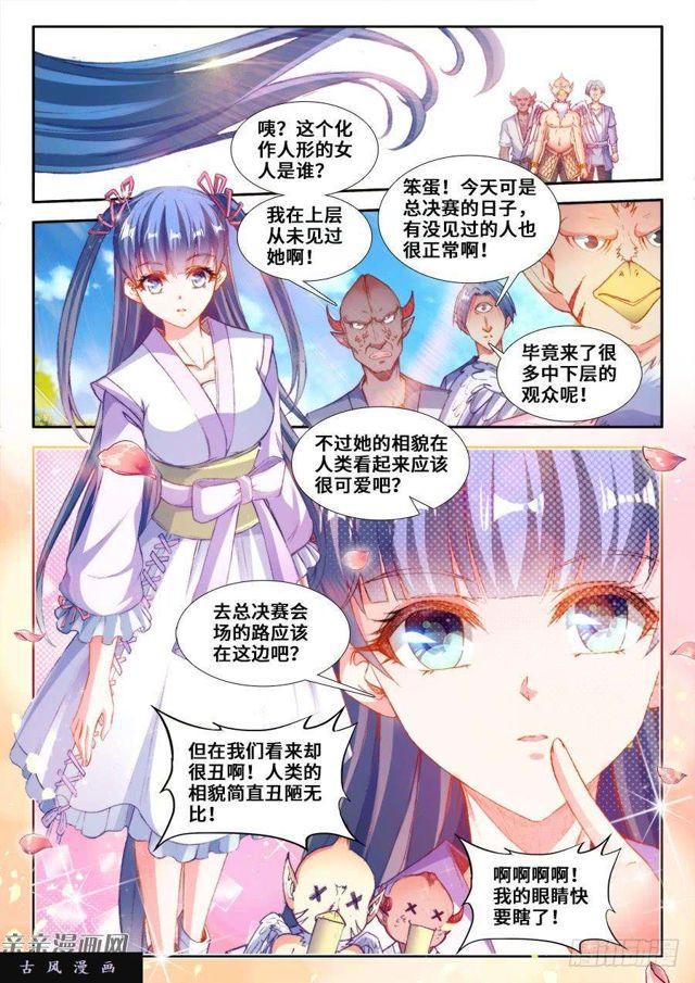 我的天劫女友韩漫全集-349、黑羽兽核！无删减无遮挡章节图片 