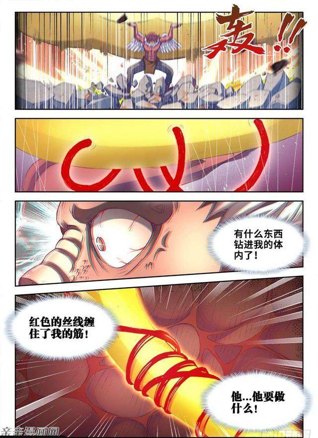 我的天劫女友韩漫全集-350、人犬无删减无遮挡章节图片 