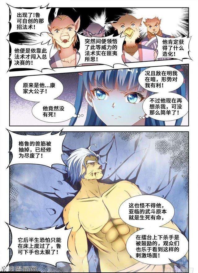 我的天劫女友韩漫全集-350、人犬无删减无遮挡章节图片 