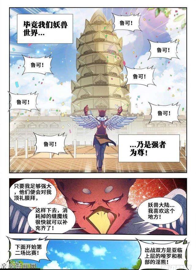 我的天劫女友韩漫全集-350、人犬无删减无遮挡章节图片 